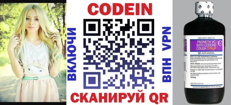 Codein Purple Drank  купить  сайты  Мензелинск 