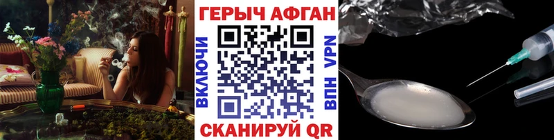Героин VHQ  Мензелинск 