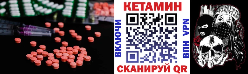 закладка  Мензелинск  Кетамин VHQ 