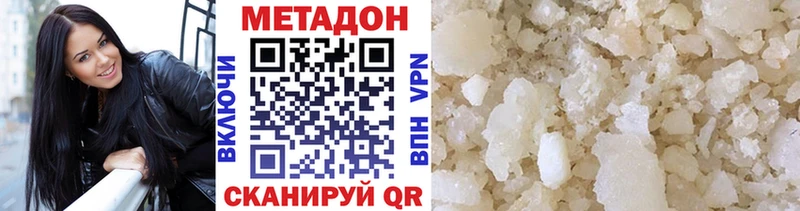 как найти наркотики  Мензелинск  МЕТАДОН methadone 